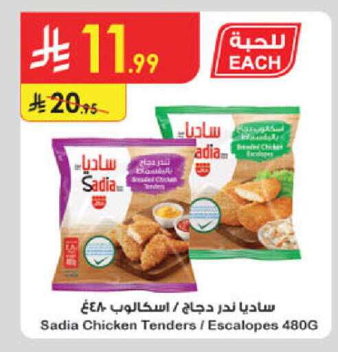 available at Danube in KSA, Saudi Arabia, Saudi - Al-Kharj
