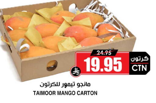 Mango available at Prime Supermarket in KSA, Saudi Arabia, Saudi - Al Majmaah