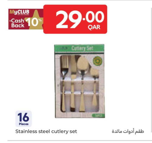 available at كارفور in قطر - الوكرة