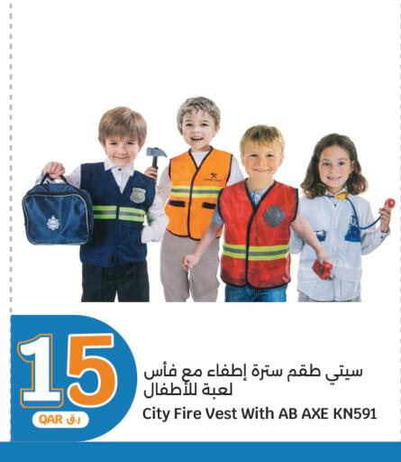 available at سيتي هايبرماركت in قطر - الضعاين