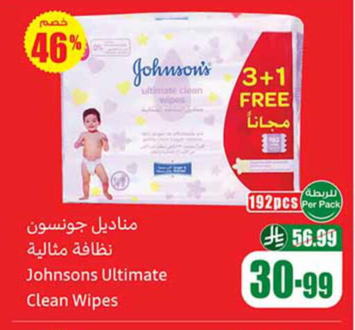 available at أسواق عبد الله العثيم in مملكة العربية السعودية, السعودية, سعودية - مكة المكرمة