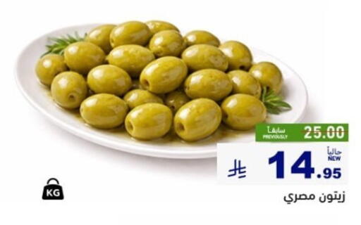 available at أسواق رامز in مملكة العربية السعودية, السعودية, سعودية - الأحساء‎