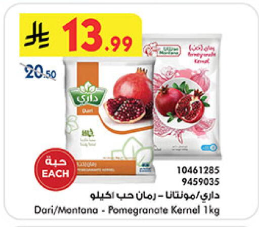 Pomegranate available at بن داود in مملكة العربية السعودية, السعودية, سعودية - مكة المكرمة