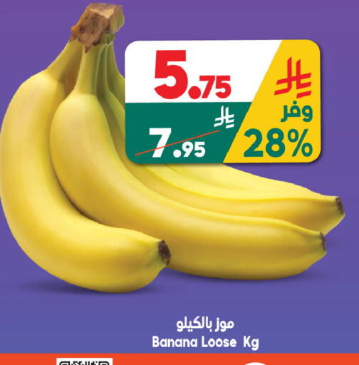 Banana available at الدكان in مملكة العربية السعودية, السعودية, سعودية - مكة المكرمة