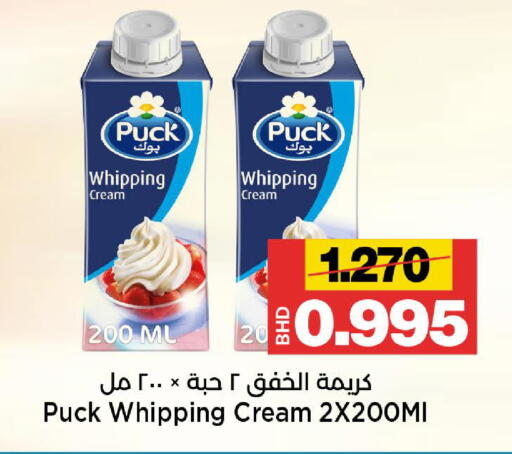 available at Al Sater Market in Bahrain