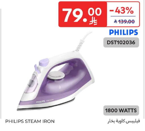 available at Carrefour in KSA, Saudi Arabia, Saudi - Dammam