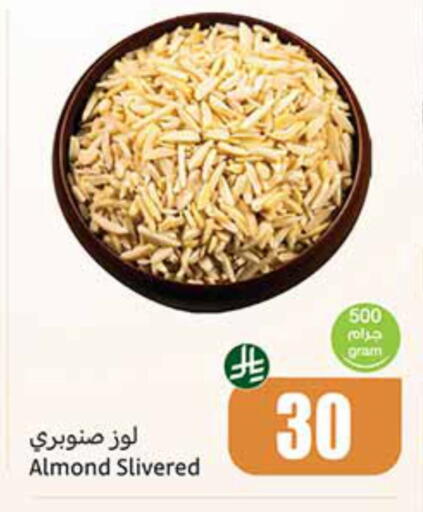 available at أسواق عبد الله العثيم in مملكة العربية السعودية, السعودية, سعودية - مكة المكرمة