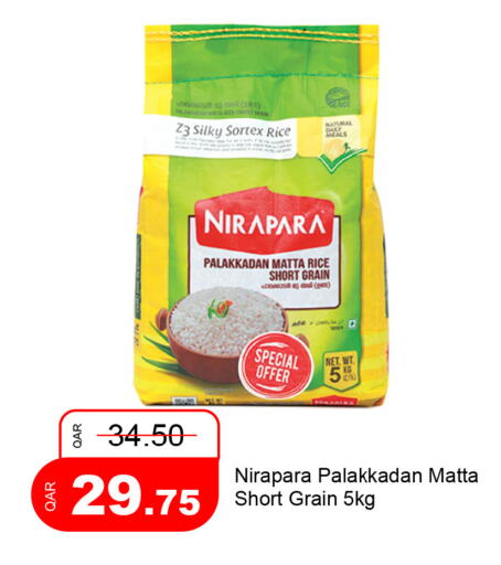 available at جي-ماكس هايبرماركت in قطر - الوكرة