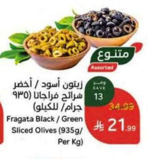 available at هايبر بنده in مملكة العربية السعودية, السعودية, سعودية - مكة المكرمة