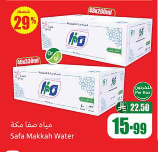 Fig available at Othaim Markets in KSA, Saudi Arabia, Saudi - Jazan