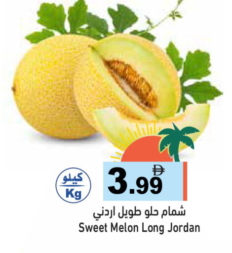 Melon from Jordan available at أسواق رامز in الإمارات العربية المتحدة , الامارات - الشارقة / عجمان