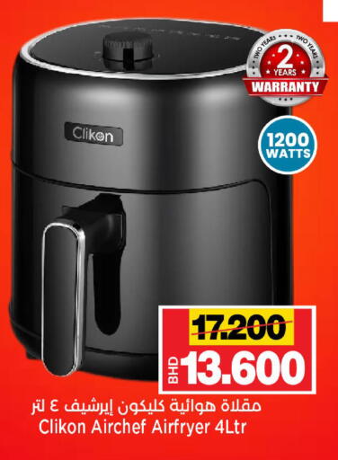 available at Al Sater Market in Bahrain