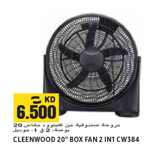 available at Sabsah Hypermarket in Kuwait - Jahra Governorate