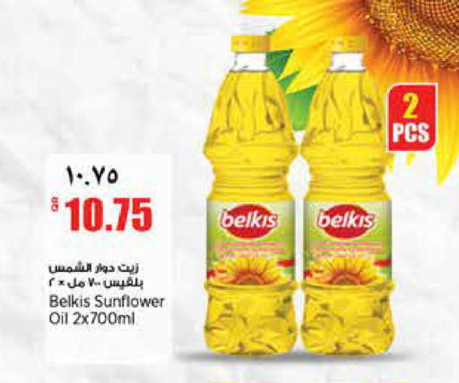 available at Retail Mart in Qatar - Al-Shahaniya