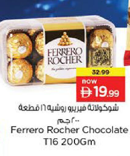 available at نستو هايبرماركت in الإمارات العربية المتحدة , الامارات - ٱلْفُجَيْرَة‎