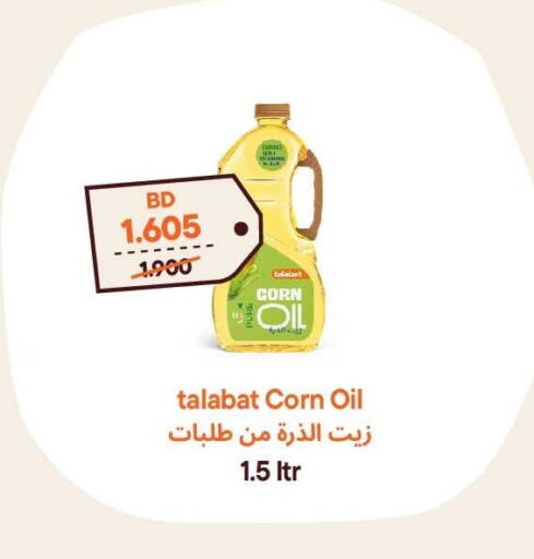 available at Talabat Mart in Bahrain