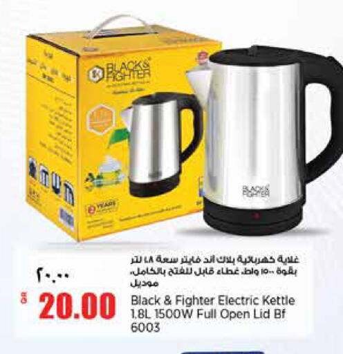 available at Retail Mart in Qatar - Al-Shahaniya