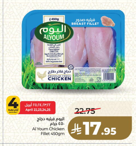 available at لولو هايبرماركت in مملكة العربية السعودية, السعودية, سعودية - المنطقة الشرقية