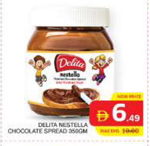 available at الامارات السبع سوبر ماركت in الإمارات العربية المتحدة , الامارات - أبو ظبي