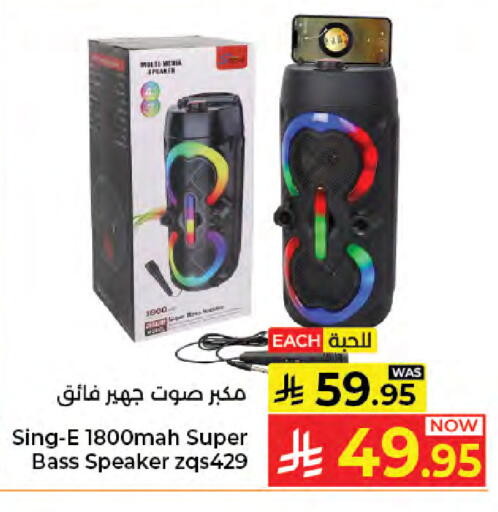 available at كبايان هايبرماركت in مملكة العربية السعودية, السعودية, سعودية - جدة