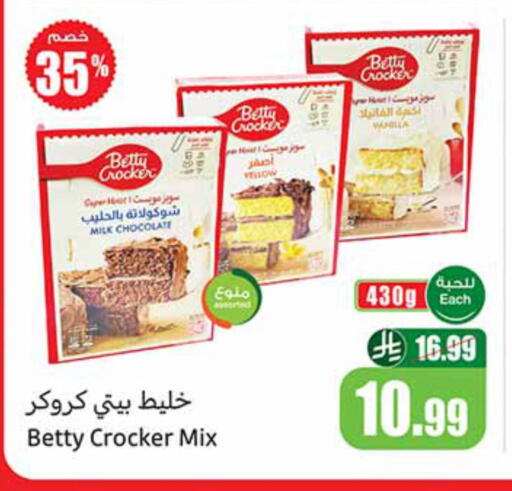 available at أسواق عبد الله العثيم in مملكة العربية السعودية, السعودية, سعودية - أبها