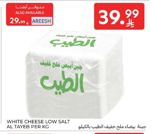 available at كارفور in مملكة العربية السعودية, السعودية, سعودية - المنطقة الشرقية