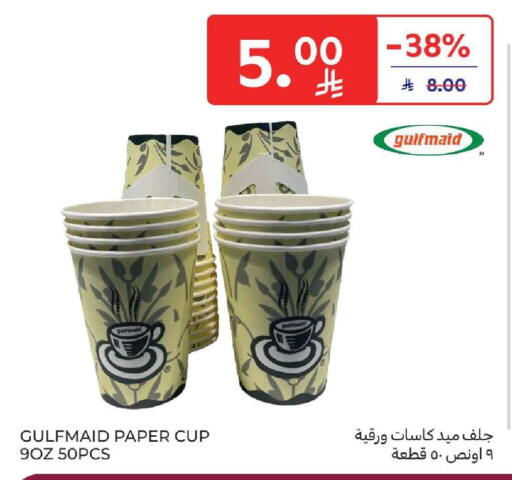 available at Carrefour in KSA, Saudi Arabia, Saudi - Dammam