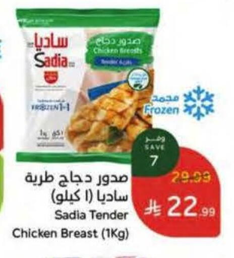 available at هايبر بنده in مملكة العربية السعودية, السعودية, سعودية - أبها