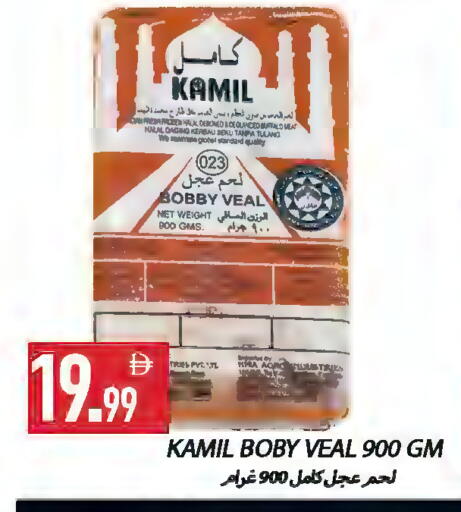 available at  روابي ماركت عجمان in الإمارات العربية المتحدة , الامارات - الشارقة / عجمان