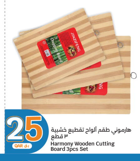 available at City Hypermarket in Qatar - Umm Salal