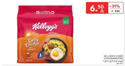 available at كارفور in مملكة العربية السعودية, السعودية, سعودية - المنطقة الشرقية