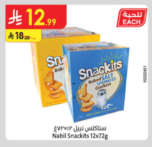 available at الدانوب in مملكة العربية السعودية, السعودية, سعودية - أبها