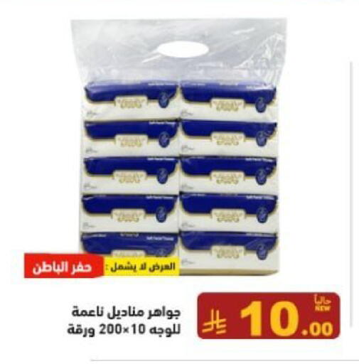 available at أسواق رامز in مملكة العربية السعودية, السعودية, سعودية - الأحساء‎