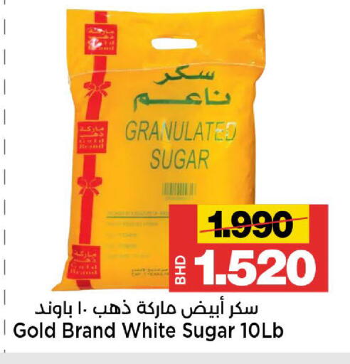 available at Al Sater Market in Bahrain