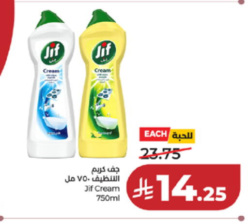 available at لولو هايبرماركت in مملكة العربية السعودية, السعودية, سعودية - مكة المكرمة