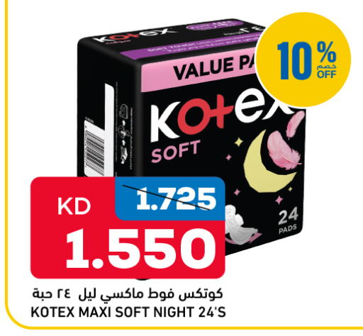 available at Gulfmart in Kuwait - Jahra Governorate