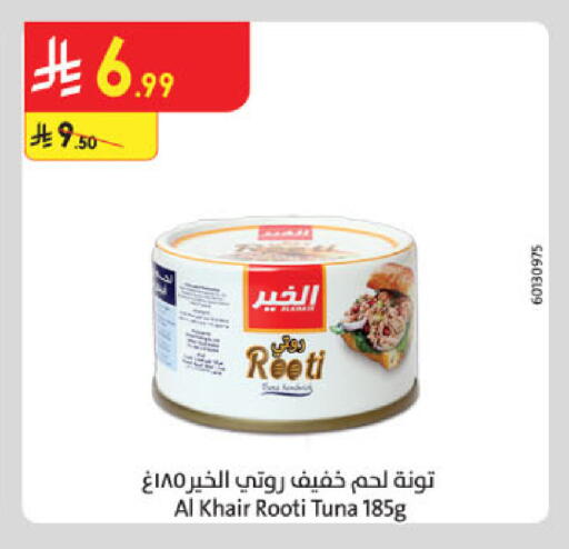available at Danube in KSA, Saudi Arabia, Saudi - Al-Kharj