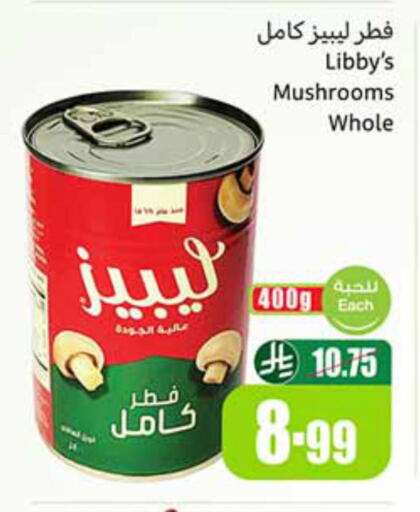 available at أسواق عبد الله العثيم in مملكة العربية السعودية, السعودية, سعودية - جازان