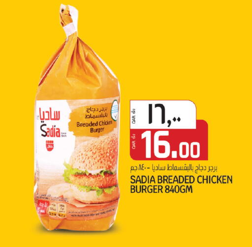 available at كنز ميني مارت in قطر - الوكرة