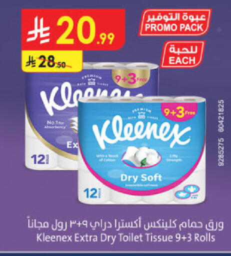 available at الدانوب in مملكة العربية السعودية, السعودية, سعودية - عنيزة