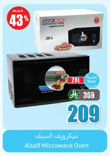 available at Othaim Markets in KSA, Saudi Arabia, Saudi - Mecca