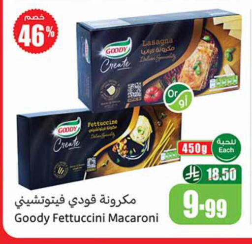 available at أسواق عبد الله العثيم in مملكة العربية السعودية, السعودية, سعودية - عرعر