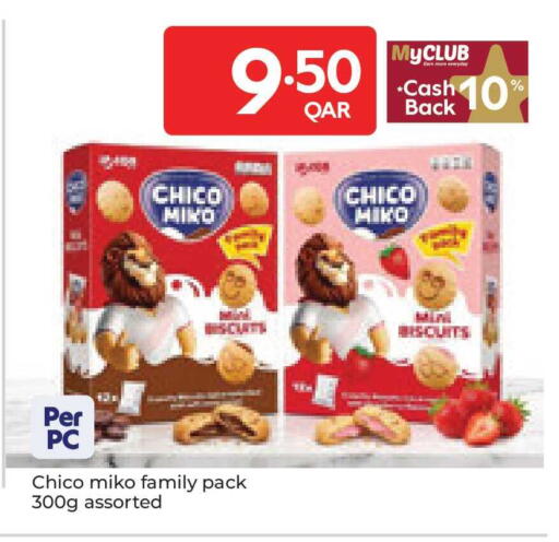 available at كارفور in قطر - الوكرة