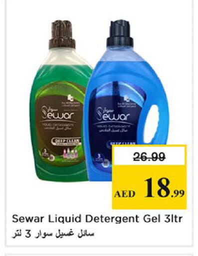 available at Nesto Hypermarket in UAE - Fujairah