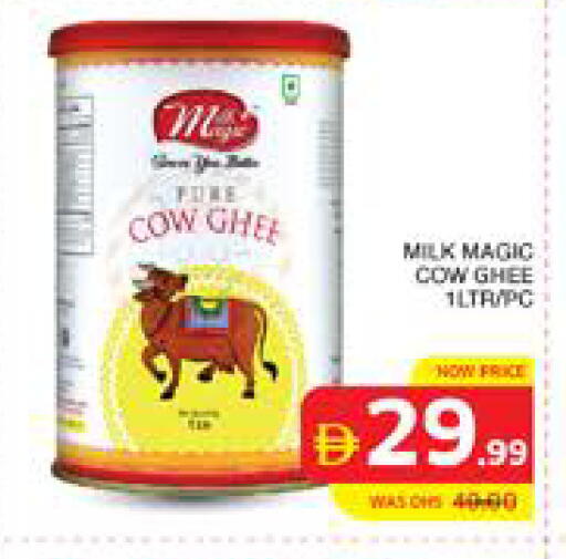 available at الامارات السبع سوبر ماركت in الإمارات العربية المتحدة , الامارات - أبو ظبي