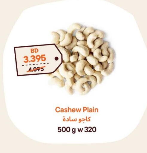 available at Talabat Mart in Bahrain