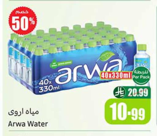 available at Othaim Markets in KSA, Saudi Arabia, Saudi - Jazan