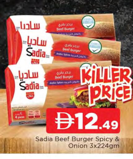 Onion available at المدينة in الإمارات العربية المتحدة , الامارات - الشارقة / عجمان