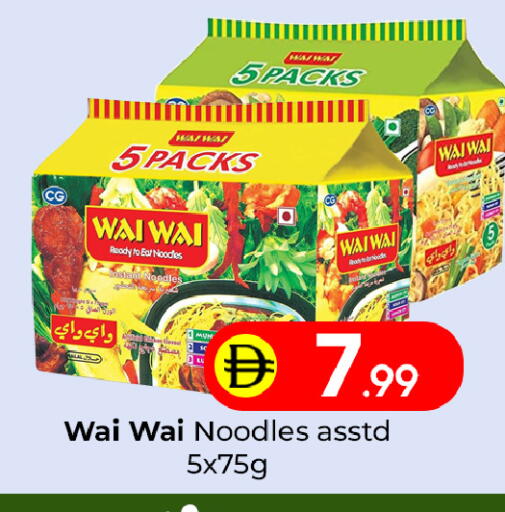 available at مبارك هايبرماركت الشارقة in الإمارات العربية المتحدة , الامارات - الشارقة / عجمان