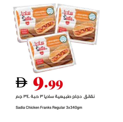 available at تروليز سوبرماركت in الإمارات العربية المتحدة , الامارات - دبي